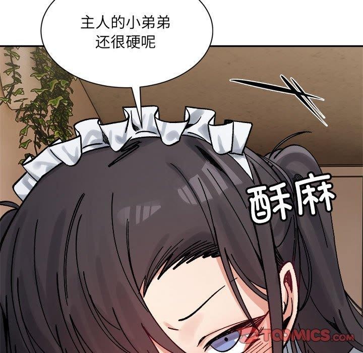 《微妙關系》在线观看 第43话 漫画图片112