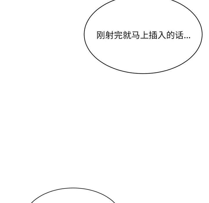 《微妙關系》在线观看 第43话 漫画图片111