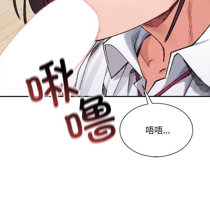 《微妙關系》在线观看 第43话 漫画图片57