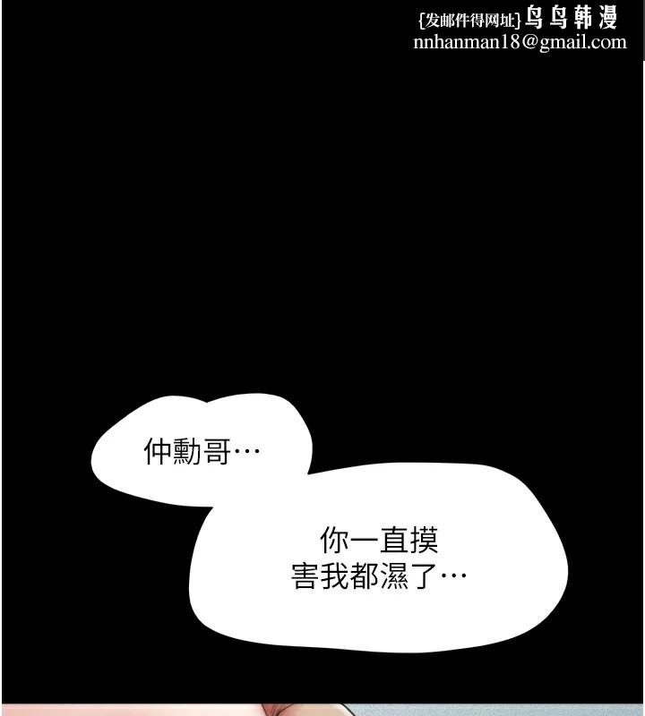 《韶恩》在线观看 第32话-外面人很多，速战速决吧! 漫画图片1