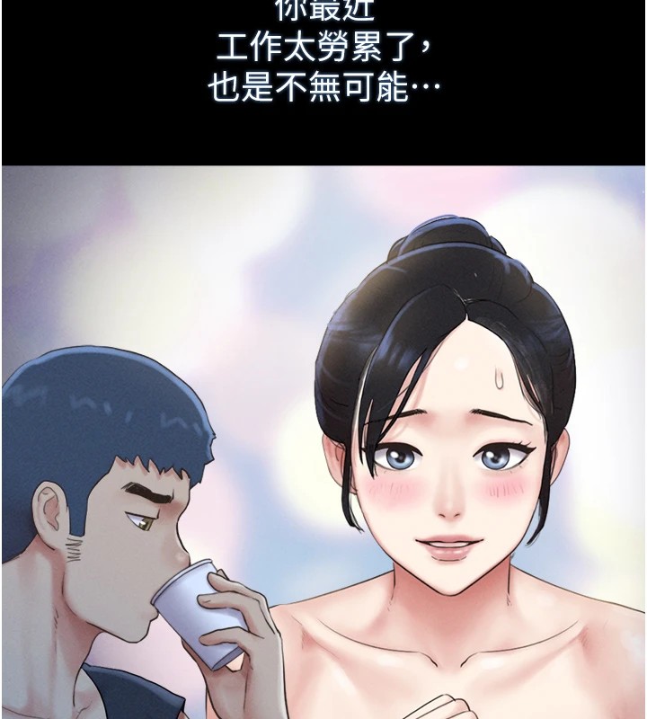 《韶恩》在线观看 第32话-外面人很多，速战速决吧! 漫画图片19