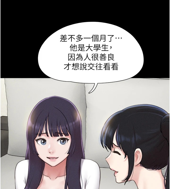 《韶恩》在线观看 第32话-外面人很多，速战速决吧! 漫画图片109