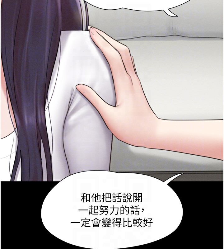 《韶恩》在线观看 第32话-外面人很多，速战速决吧! 漫画图片121