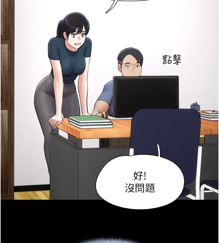 《韶恩》在线观看 第32话-外面人很多，速战速决吧! 漫画图片39