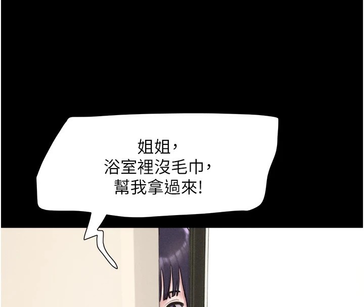 《韶恩》在线观看 第32话-外面人很多，速战速决吧! 漫画图片145