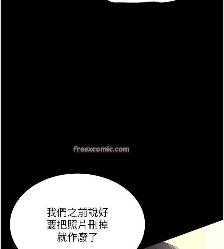 《穿入VR成為性域獵人》在线观看 第50话-干嘛那么惊慌? 漫画图片64