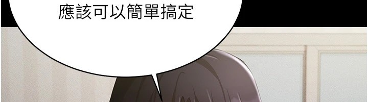 《穿入VR成為性域獵人》在线观看 第50话-干嘛那么惊慌? 漫画图片84