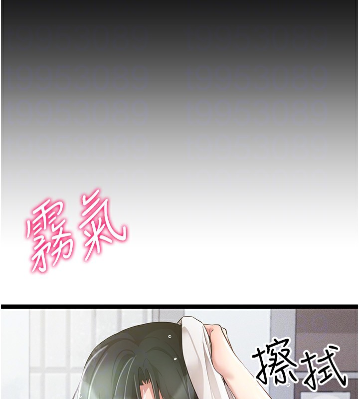 《穿入VR成為性域獵人》在线观看 第50话-干嘛那么惊慌? 漫画图片94