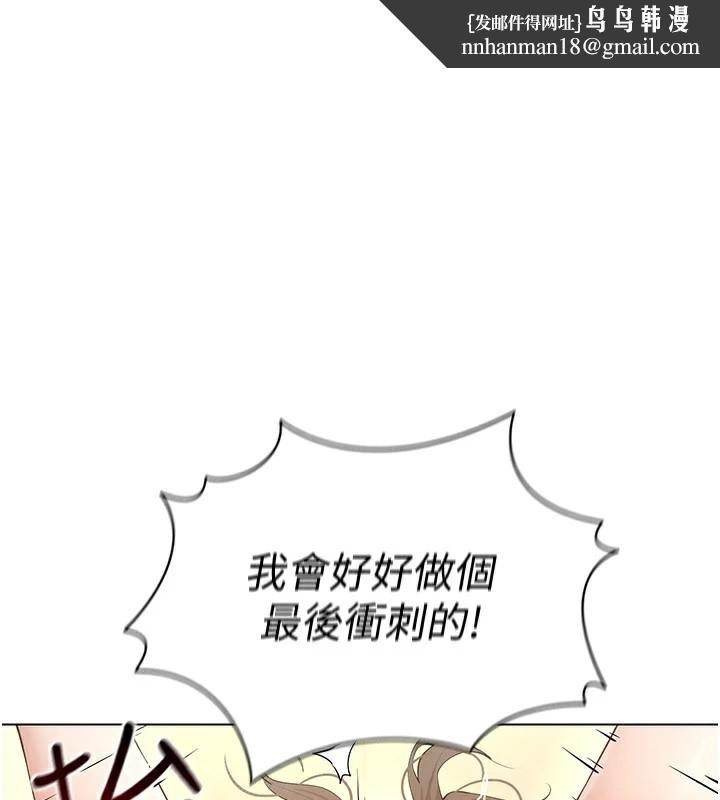 《穿入VR成為性域獵人》在线观看 第50话-干嘛那么惊慌? 漫画图片1