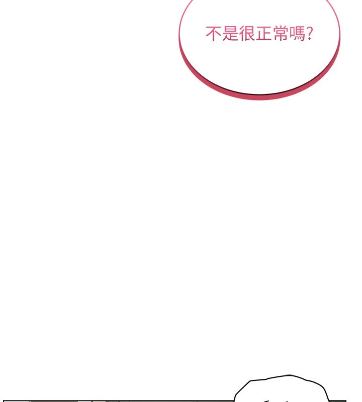 《穿入VR成為性域獵人》在线观看 第50话-干嘛那么惊慌? 漫画图片128