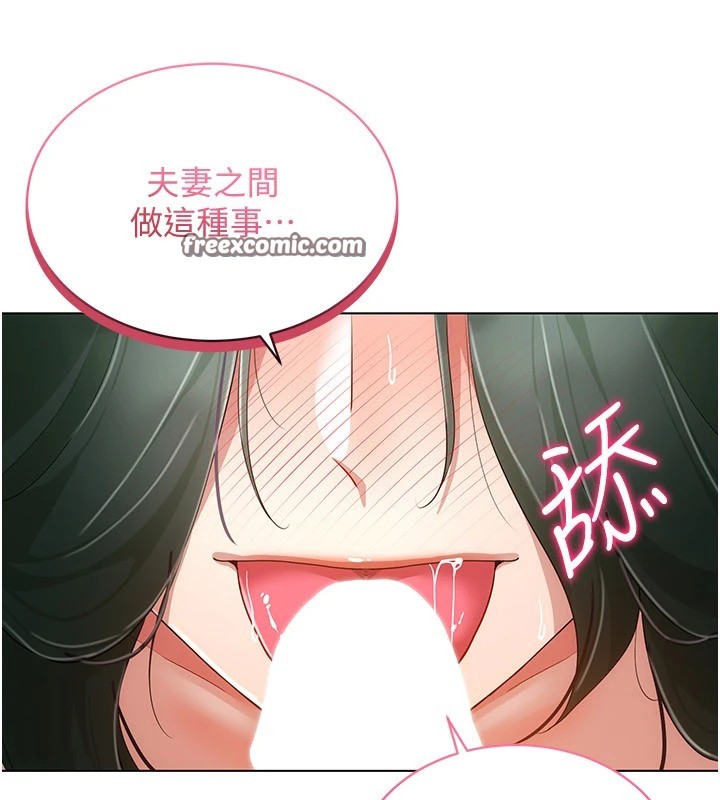 《穿入VR成為性域獵人》在线观看 第50话-干嘛那么惊慌? 漫画图片127