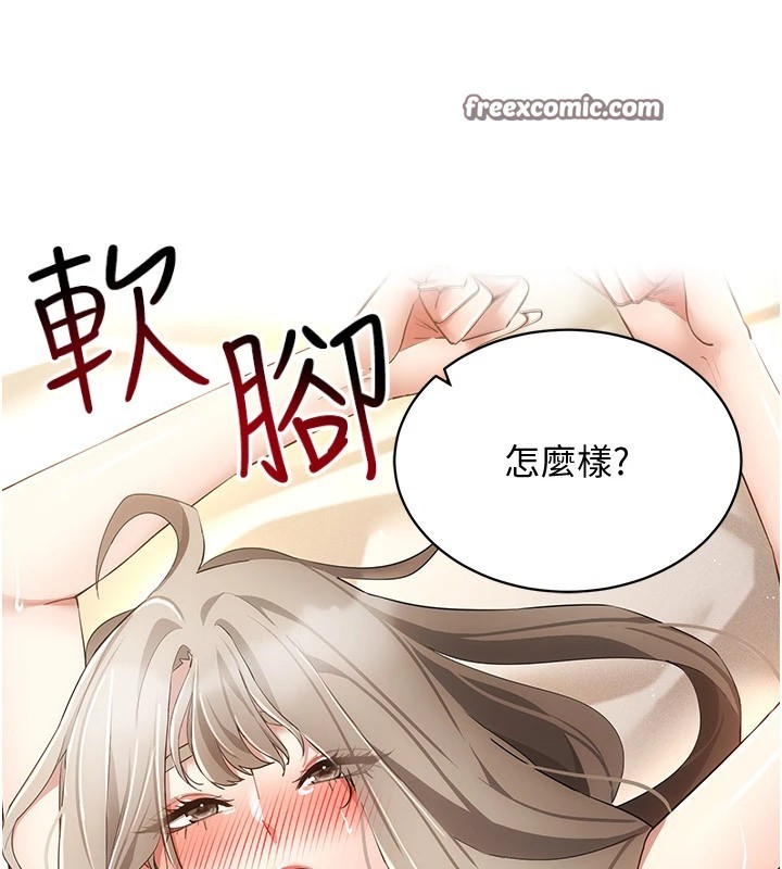 《穿入VR成為性域獵人》在线观看 第50话-干嘛那么惊慌? 漫画图片16