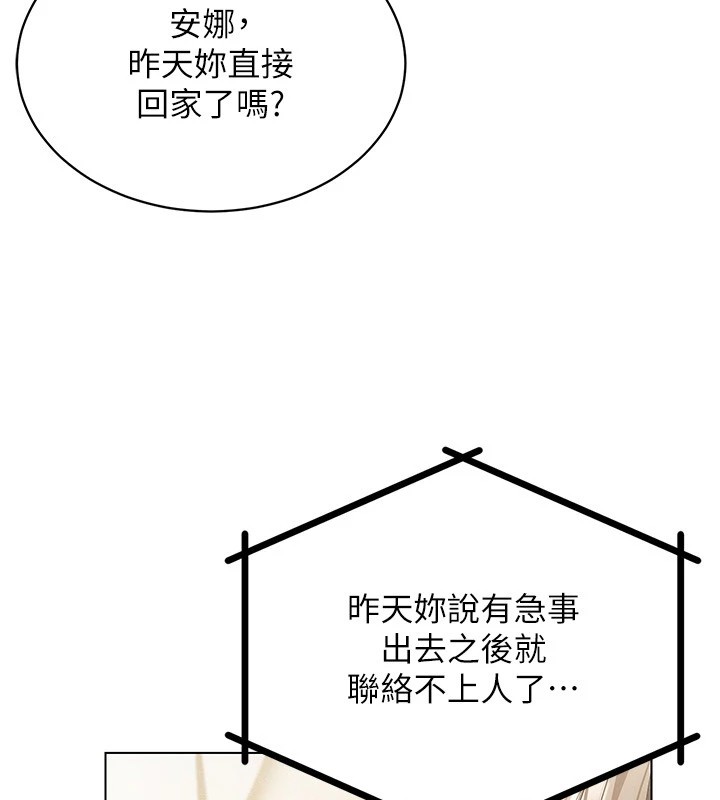 《穿入VR成為性域獵人》在线观看 第50话-干嘛那么惊慌? 漫画图片38