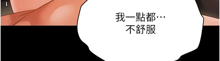 《穿入VR成為性域獵人》在线观看 第50话-干嘛那么惊慌? 漫画图片63