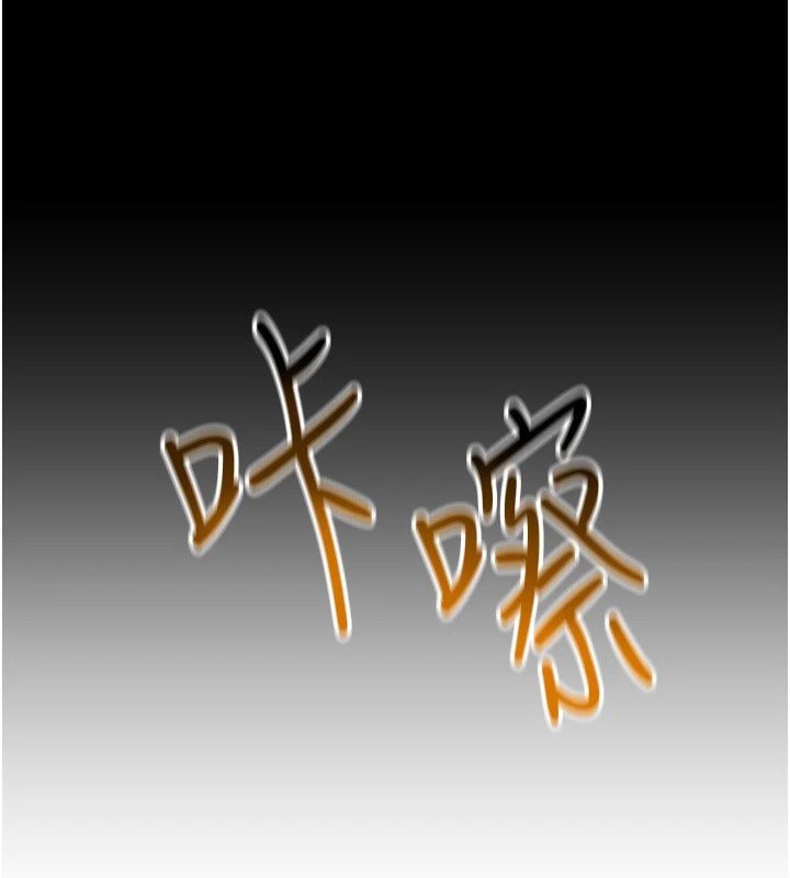 《穿入VR成為性域獵人》在线观看 第50话-干嘛那么惊慌? 漫画图片68