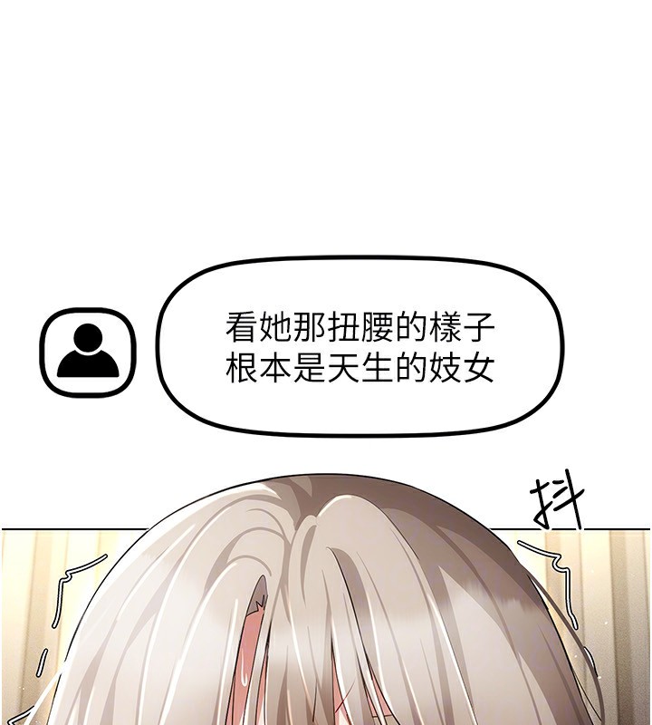 《穿入VR成為性域獵人》在线观看 第50话-干嘛那么惊慌? 漫画图片74