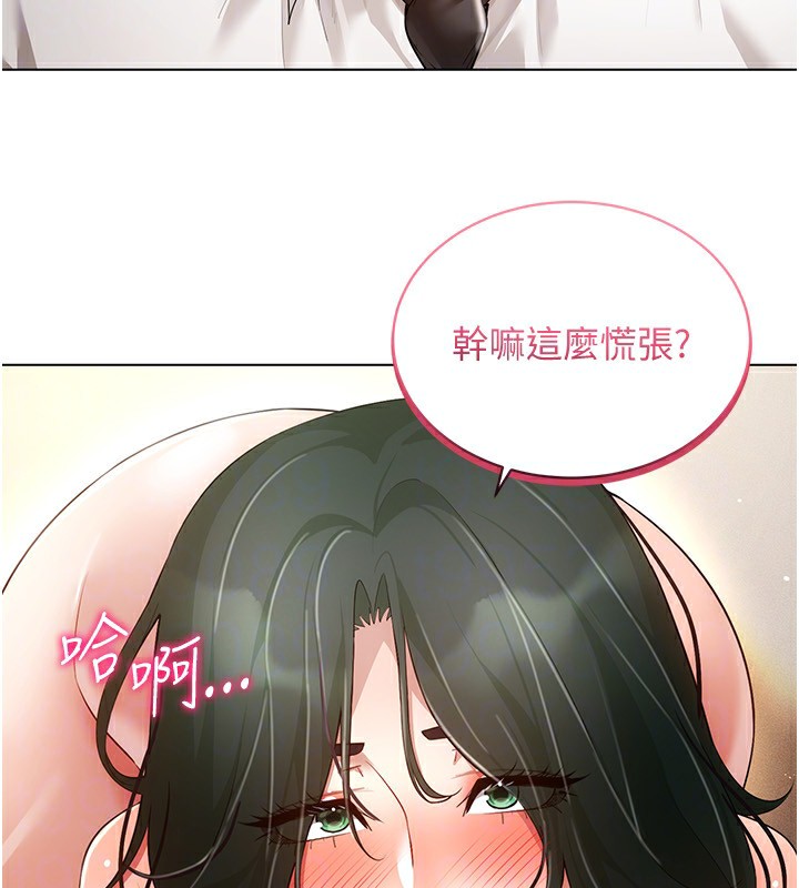 《穿入VR成為性域獵人》在线观看 第50话-干嘛那么惊慌? 漫画图片124