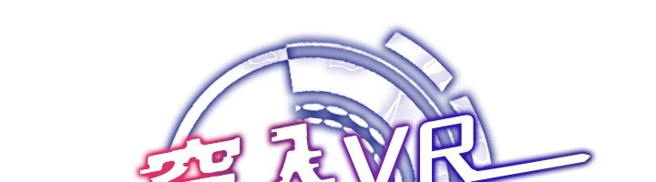 《穿入VR成為性域獵人》在线观看 第50话-干嘛那么惊慌? 漫画图片28