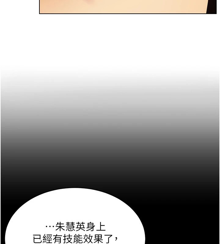 《穿入VR成為性域獵人》在线观看 第50话-干嘛那么惊慌? 漫画图片83