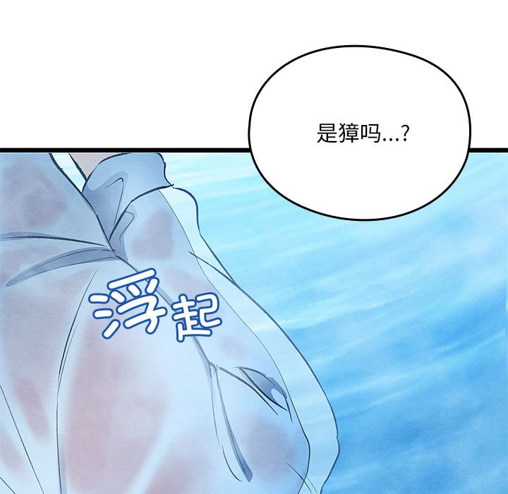 《親密寶鑒》在线观看 第1话 漫画图片241