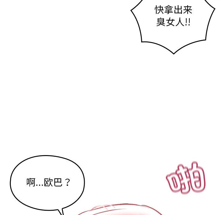 《親密寶鑒》在线观看 第1话 漫画图片168