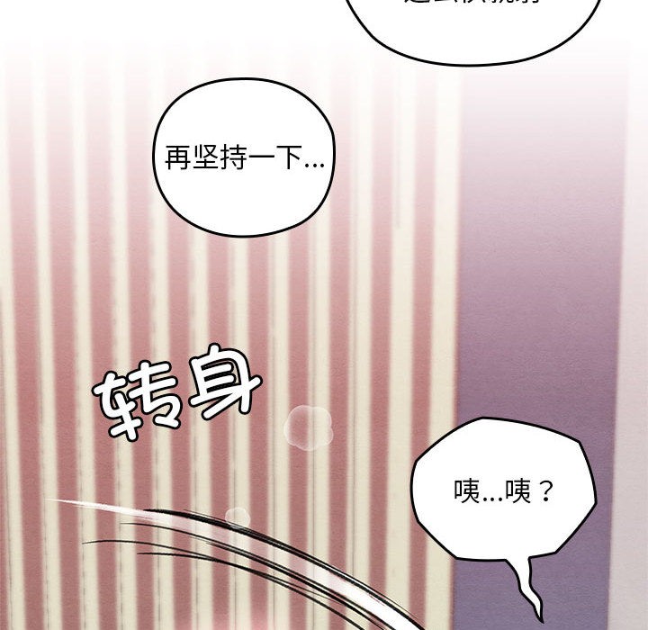 《親密寶鑒》在线观看 第1话 漫画图片154