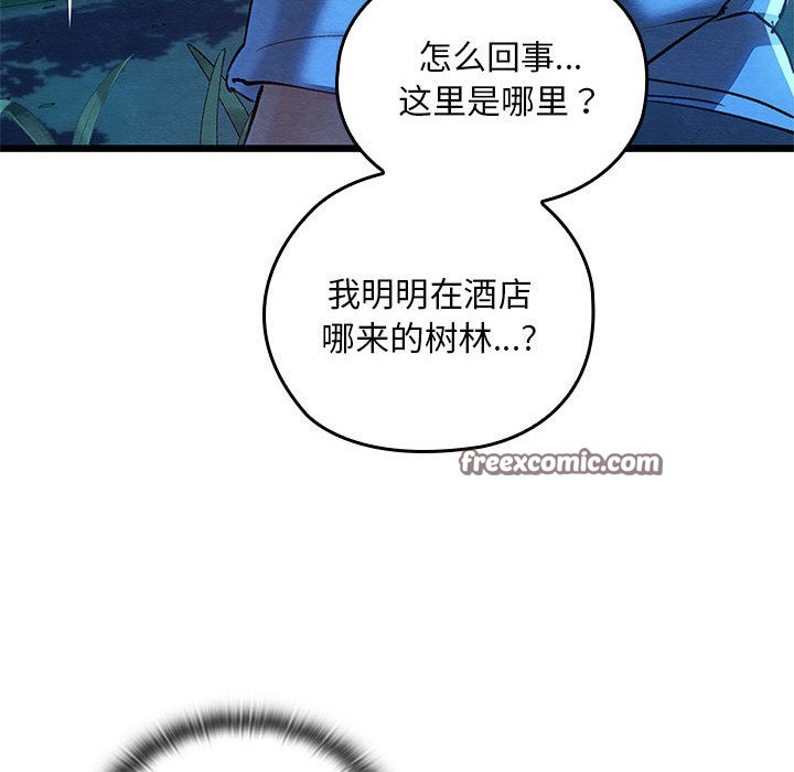 《親密寶鑒》在线观看 第1话 漫画图片194