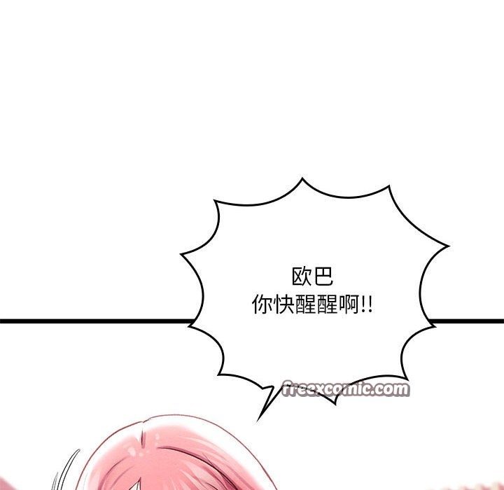 《親密寶鑒》在线观看 第1话 漫画图片179