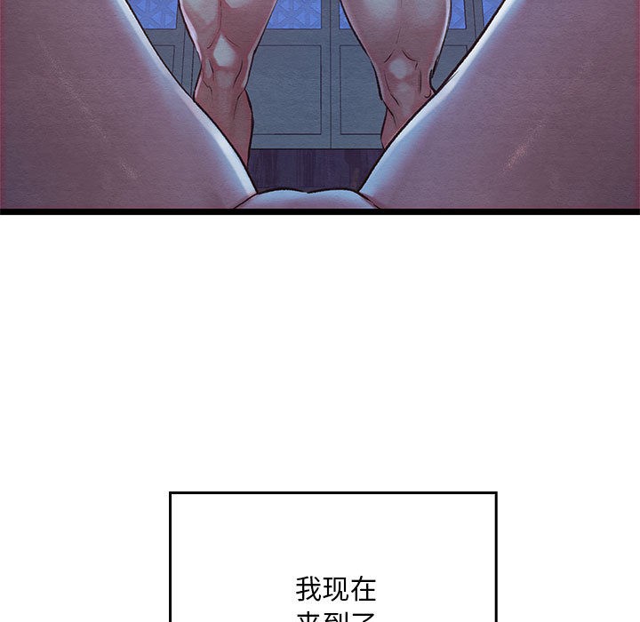 《親密寶鑒》在线观看 第1话 漫画图片27