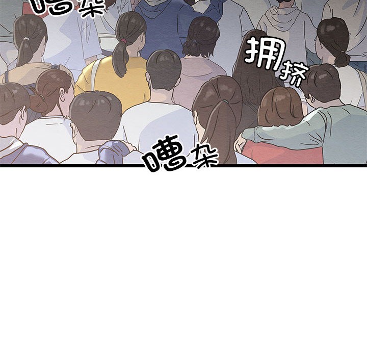 《親密寶鑒》在线观看 第1话 漫画图片71