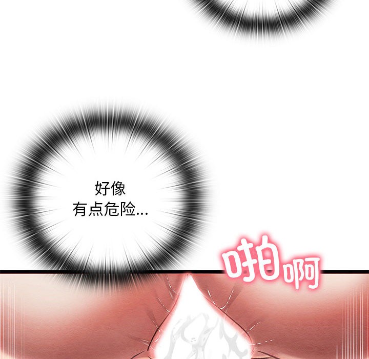 《親密寶鑒》在线观看 第1话 漫画图片160