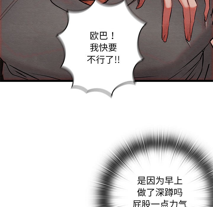 《親密寶鑒》在线观看 第1话 漫画图片148