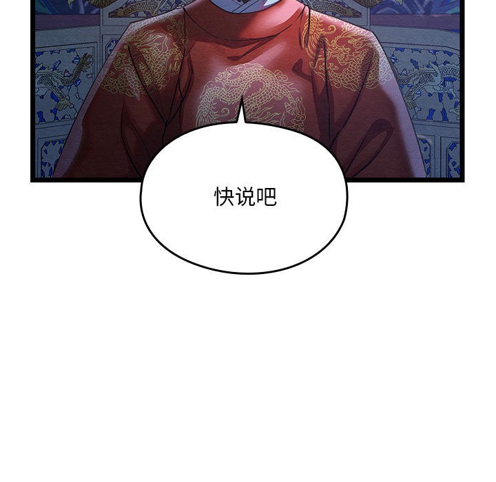 《親密寶鑒》在线观看 第1话 漫画图片9