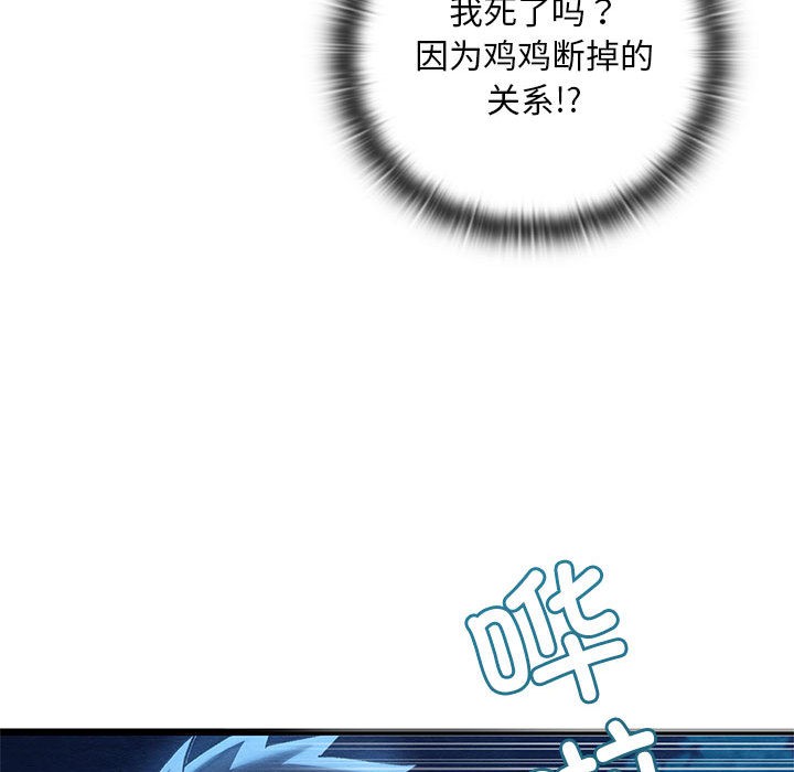 《親密寶鑒》在线观看 第1话 漫画图片196