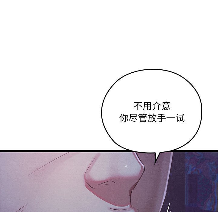 《親密寶鑒》在线观看 第1话 漫画图片17