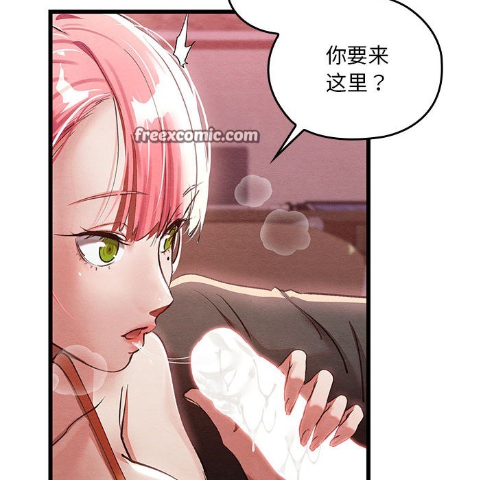 《親密寶鑒》在线观看 第1话 漫画图片105