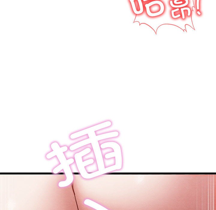 《親密寶鑒》在线观看 第1话 漫画图片134