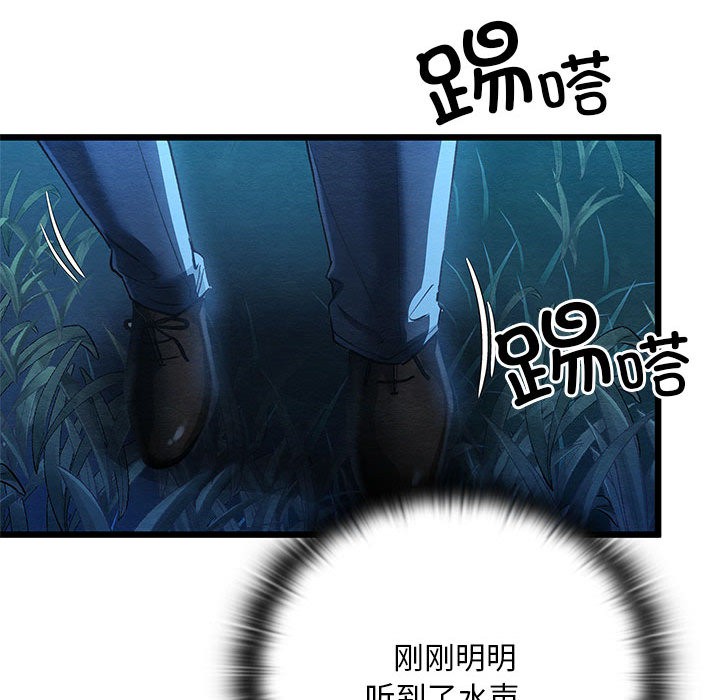 《親密寶鑒》在线观看 第1话 漫画图片199