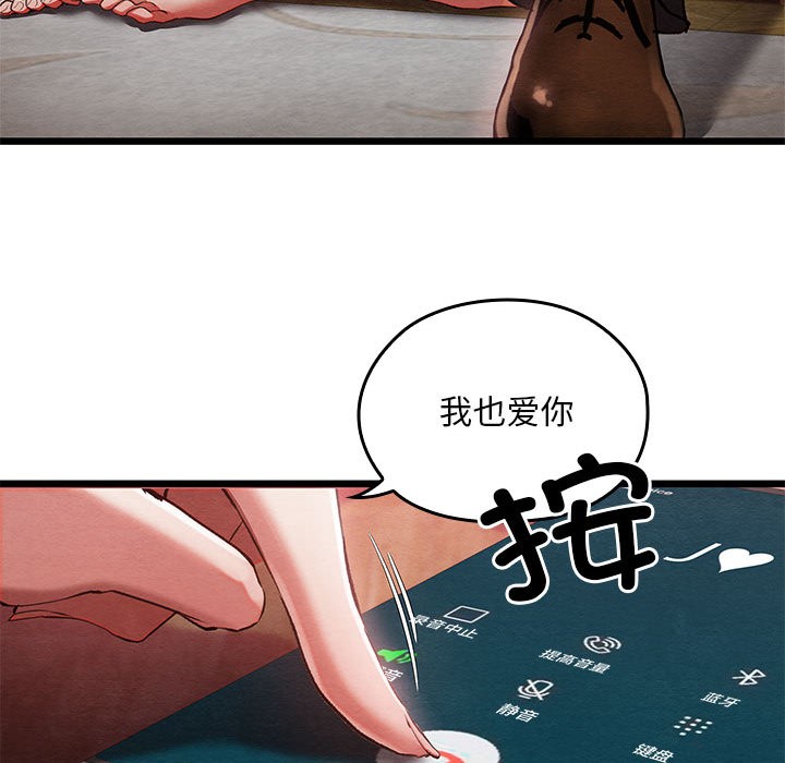 《親密寶鑒》在线观看 第1话 漫画图片112