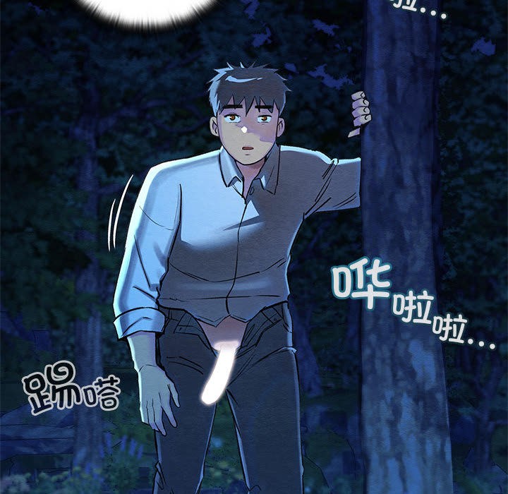 《親密寶鑒》在线观看 第1话 漫画图片201