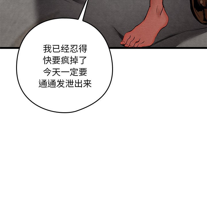 《親密寶鑒》在线观看 第1话 漫画图片157