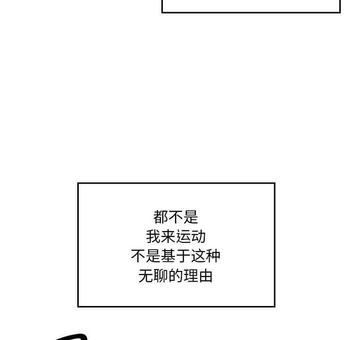 《親密寶鑒》在线观看 第1话 漫画图片48