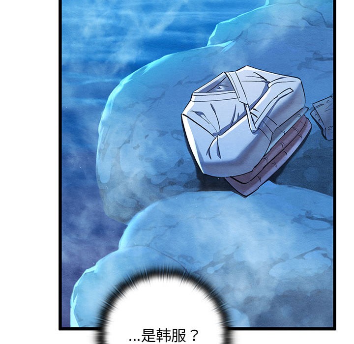 《親密寶鑒》在线观看 第1话 漫画图片205