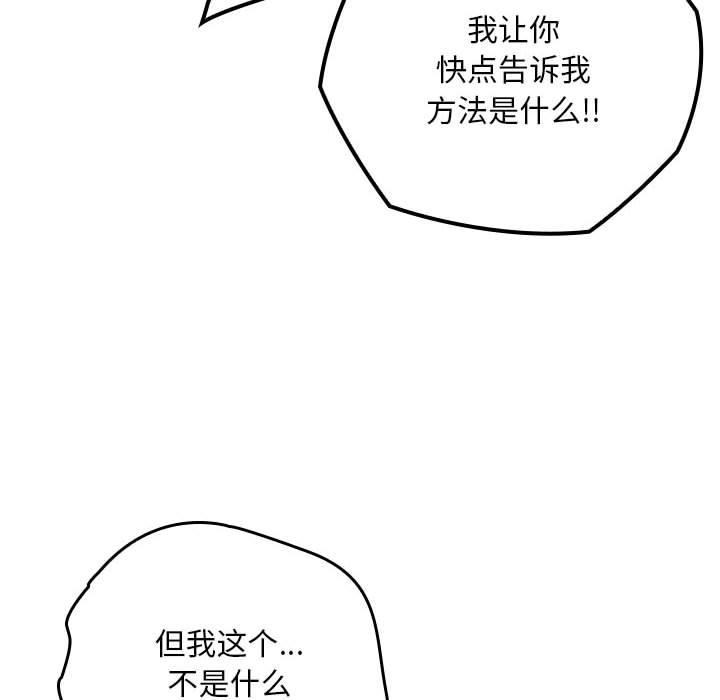 《親密寶鑒》在线观看 第1话 漫画图片14