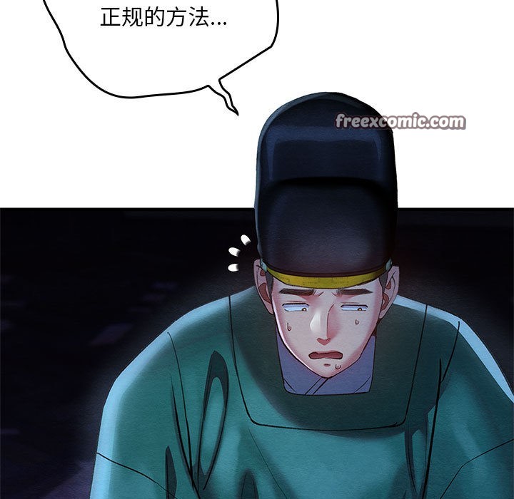 《親密寶鑒》在线观看 第1话 漫画图片15