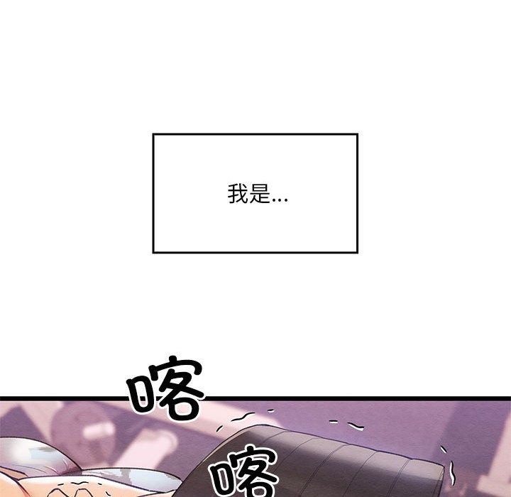 《親密寶鑒》在线观看 第1话 漫画图片50