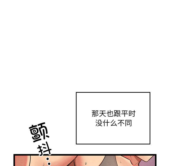 《親密寶鑒》在线观看 第1话 漫画图片33