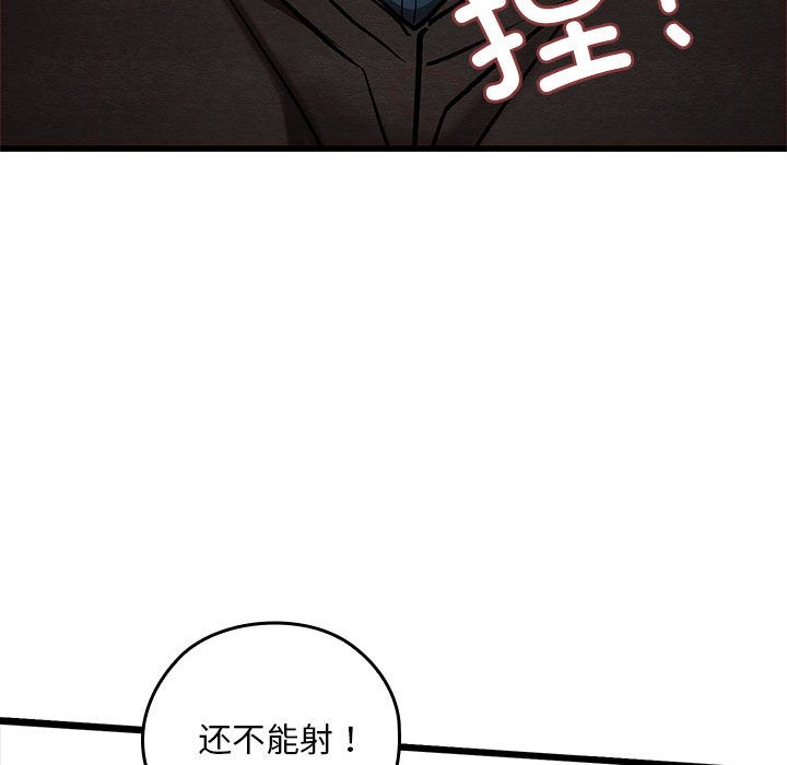 《親密寶鑒》在线观看 第1话 漫画图片152