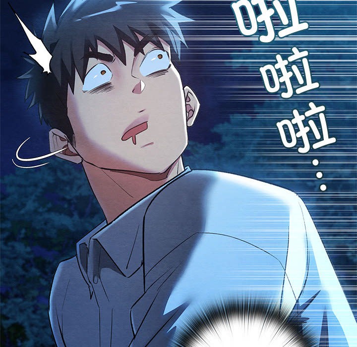 《親密寶鑒》在线观看 第1话 漫画图片197