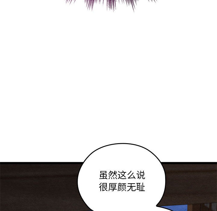 《親密寶鑒》在线观看 第2话 漫画图片136